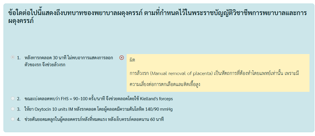 Attachment ข้อ 1.png