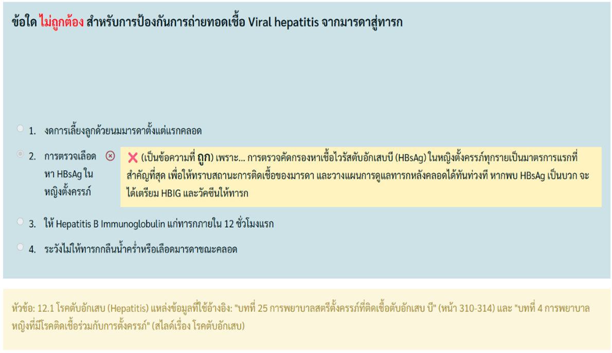 Slide 7